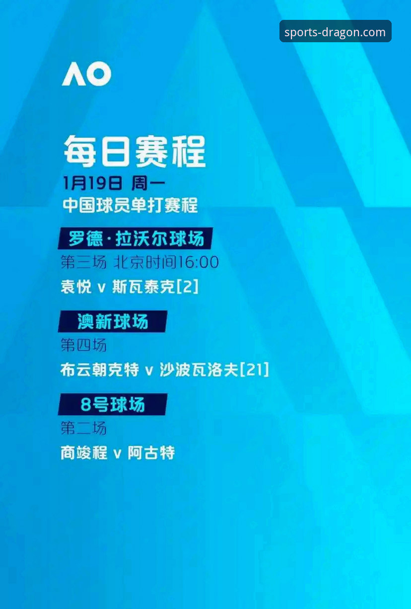 龙珠体育是什么最新版 尼克斯队创纪录大胜的3个关键因素与龙珠体育观赛体验解析